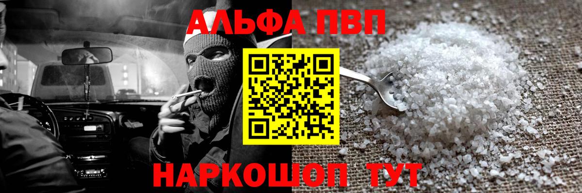 Белая Калитва  Alpha-PVP  Вход с VPN  Alfa_PVP кристаллы  A PVP крисы CK 