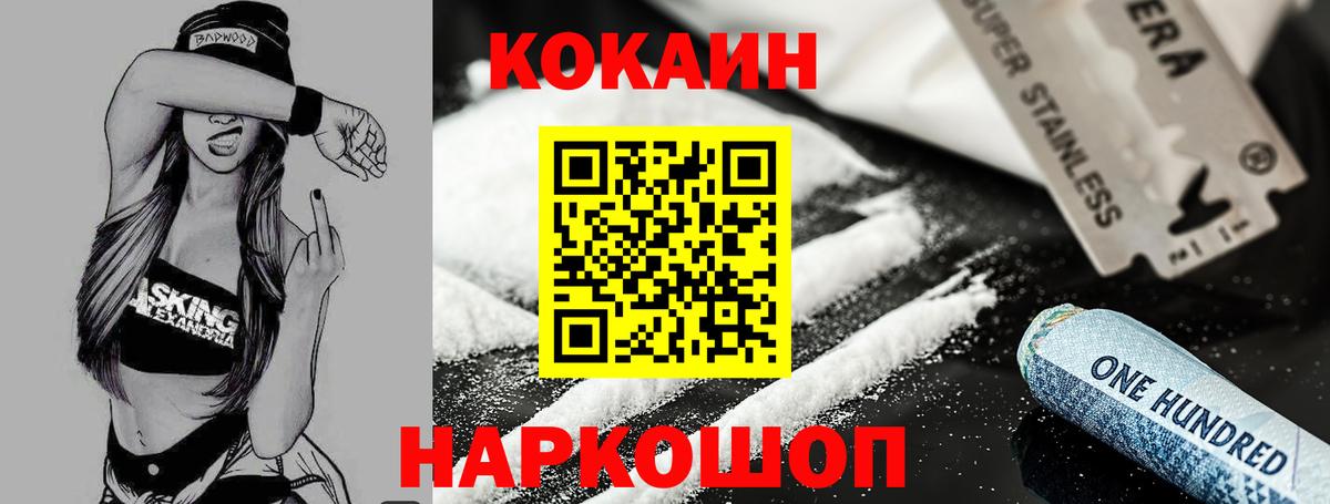 COCAIN Колумбийский Белая Калитва