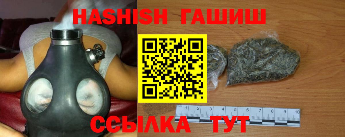 Гашиш убойный Белая Калитва
