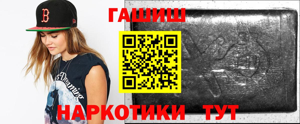 Белая Калитва  Гашиш 40% ТГК  Вход с VPN 