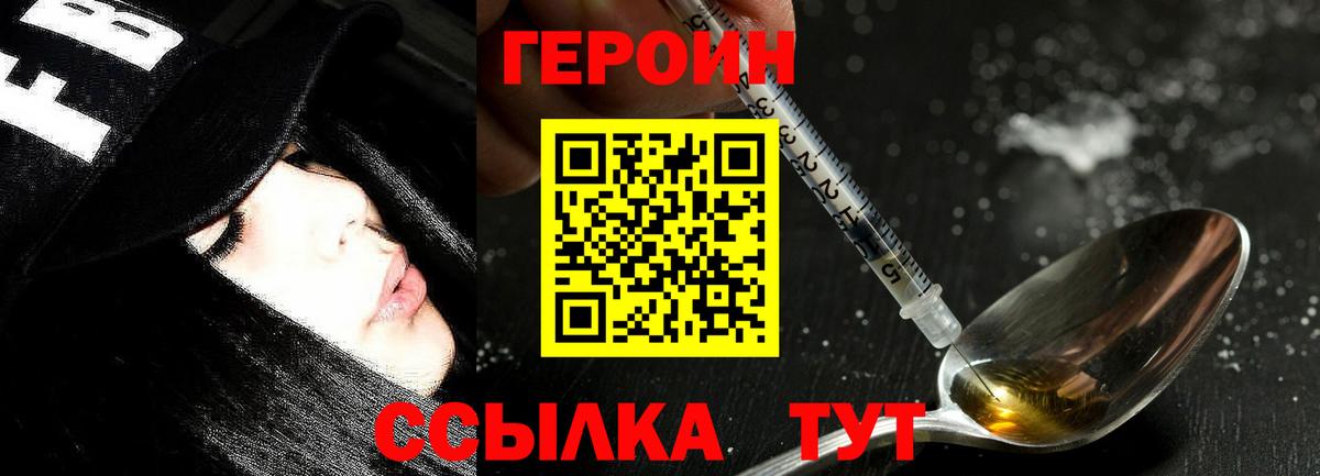 Героин афганец Белая Калитва
