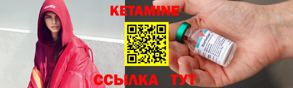 КЕТАМИН VHQ  MEGA как войти  Белая Калитва  Вход с VPN 