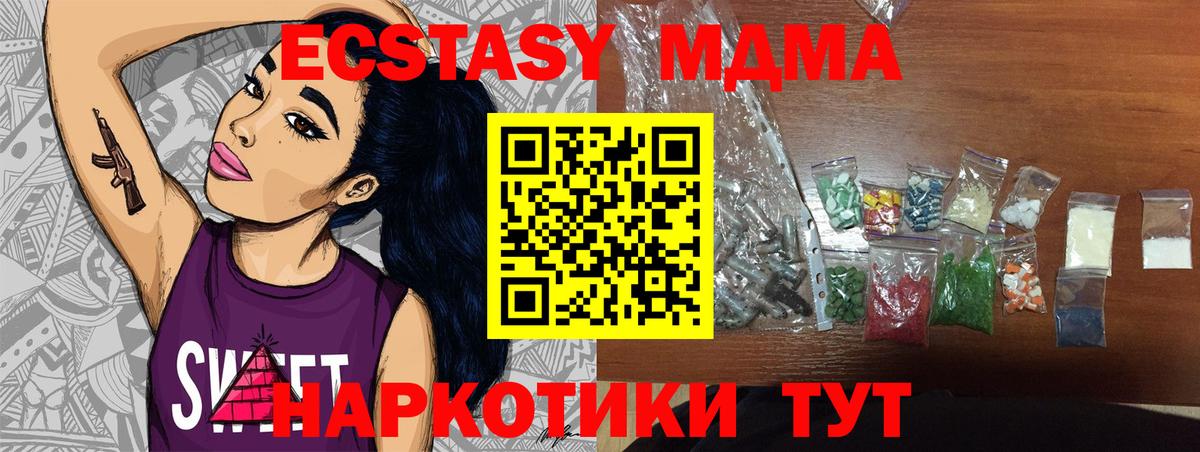 MDMA  MDMA Molly  Вход с VPN  МДМА кристаллы  Белая Калитва 