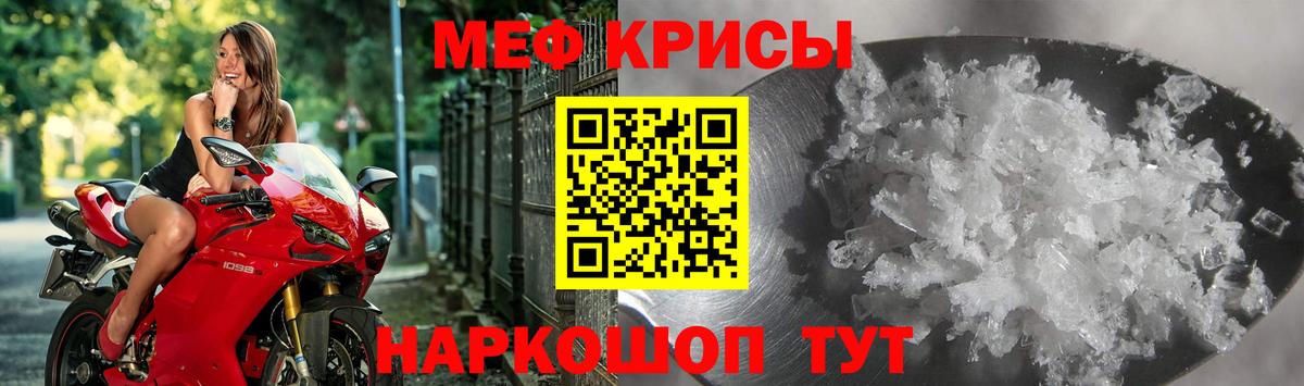 Мефедрон мяу мяу  Меф мяу мяу  МЕФ  Белая Калитва  купить  цена  Вход с VPN  МЯУ-МЯУ 