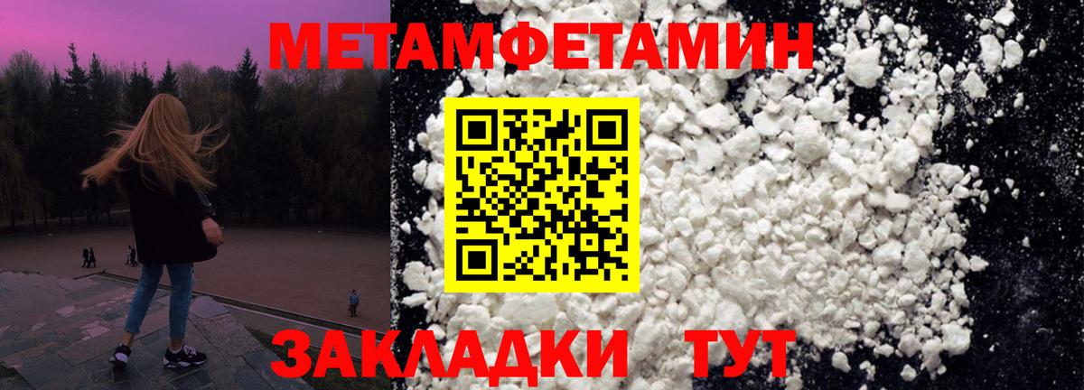 Метамфетамин кристалл  Метамфетамин кристалл  Белая Калитва  Вход с VPN 