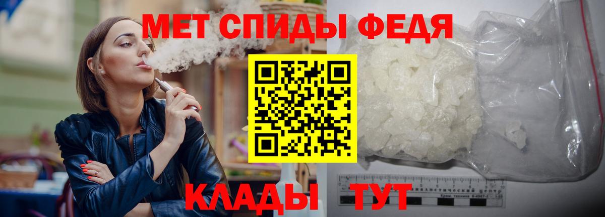 Метамфетамин пудра Белая Калитва