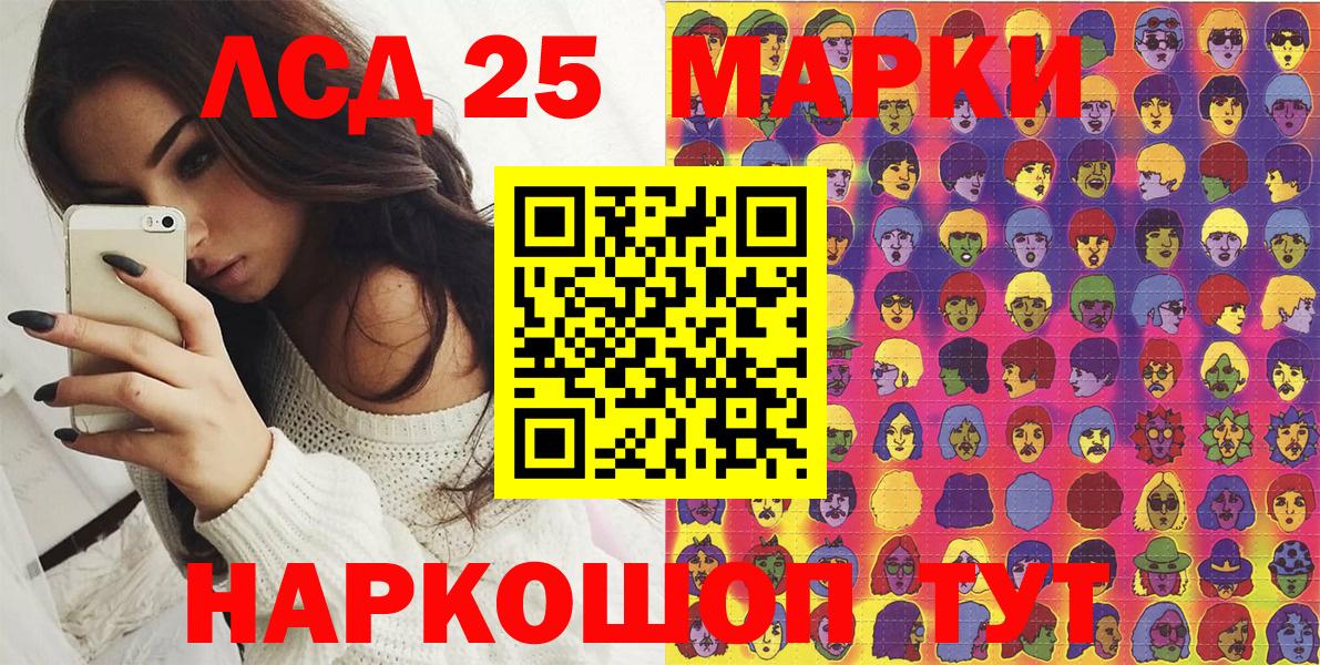 Марки NBOMe 1,8мг Белая Калитва