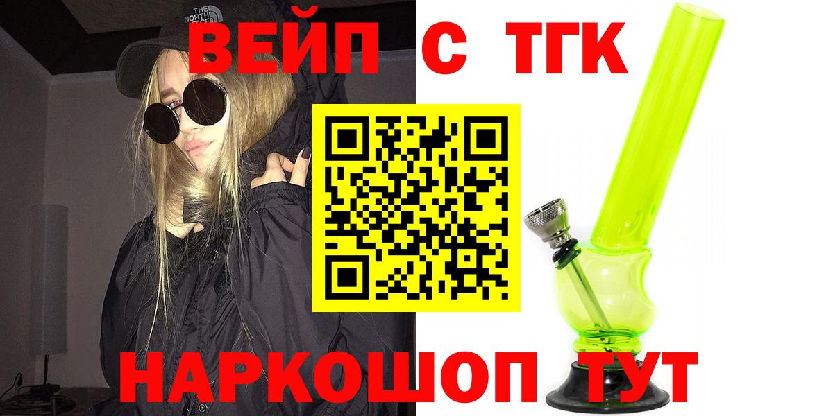 ТГК THC oil Белая Калитва
