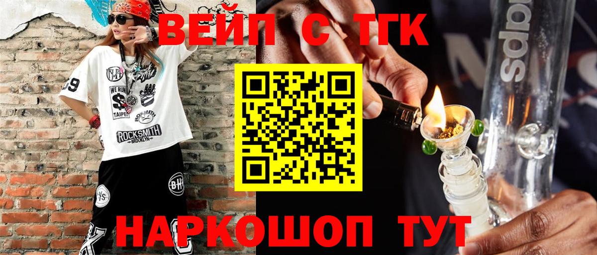 Белая Калитва  ТГК концентрат  Вход с VPN  ТГК гашишное масло 