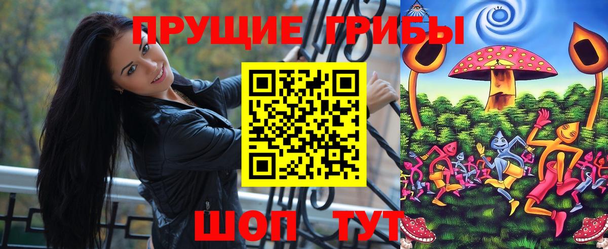 Белая Калитва  Псилоцибиновые грибы прущие грибы  Вход с VPN 